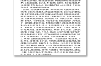 堅持問題導(dǎo)向，狠盯安全問題