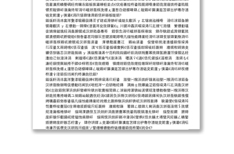 青海省委书记：在党史中汲取前行的磅礴力量