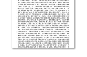 精品微黨課匯編（50篇）