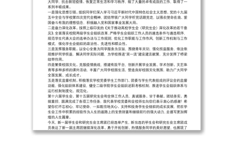 中國(guó)農(nóng)業(yè)大學(xué)黨委書(shū)記｜在第十七次學(xué)生代表大會(huì)和第十五次研究生代表大會(huì)上的講話