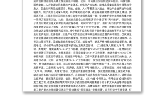 落实全面从严治党主体责任营造良好政治生态专题民主生活会对照检查发言材料