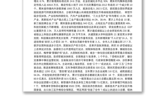 在中国共产党常熟市第十三次代表大会上的报告