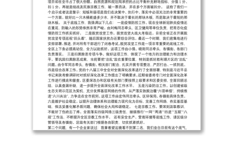 寶雞市金臺區(qū)委書記：在全區(qū)目標(biāo)責(zé)任考核總結(jié)表彰大會上的講話