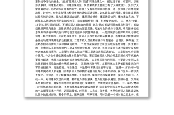 刘红洲同志在全省人防“楚越-18”训练动员会上的讲话