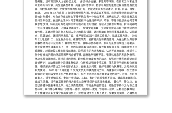 黨史學(xué)習(xí)教育專題組織生活會機(jī)關(guān)黨支部班子問題整改清單