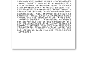 用奮斗點(diǎn)亮青春用責(zé)任擔(dān)當(dāng)未來(lái)——迎七一微團(tuán)課演講稿