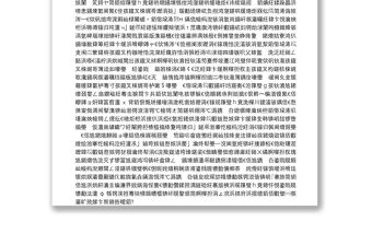 湖南省委書記：在湘贛邊區域合作示范區建設推進大會上的講話：韶山連井岡，湘贛今更紅