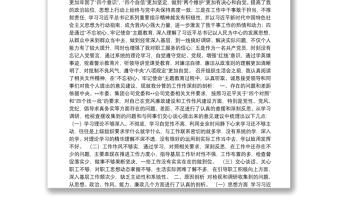 組織委員“不忘初心、牢記使命”專題組織生活會(huì)個(gè)人檢視剖析材料