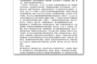 山西省政府驻上海办事处党组书记、主任张明在第三届世界晋商上海论坛上的致辞