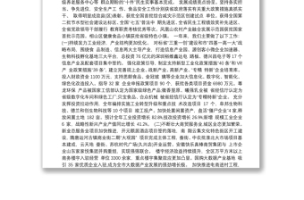 2020年淮北市相山区人民政府工作报告（全文）