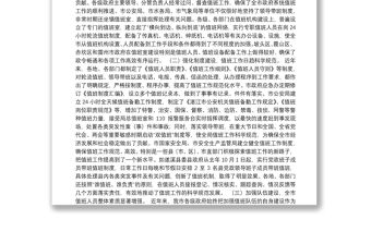 在全市政府系統(tǒng)值班工作會(huì)議上的講話