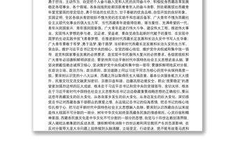 西藏自治区党委书记吴英杰：在共青团西藏自治区第十次代表大会上的致辞