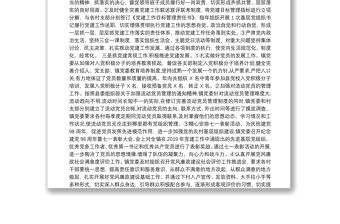 基層黨建工作開展情況自查報告