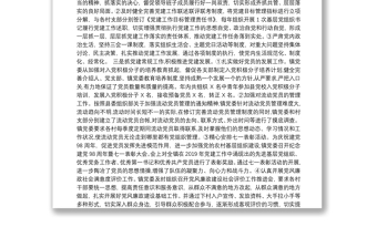 基層黨建工作開展情況自查報(bào)告