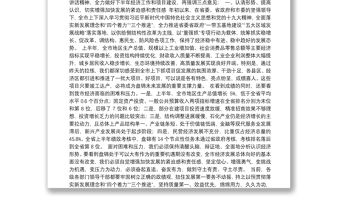 市長(zhǎng)湯方棟在全市項(xiàng)目建設(shè)拉練總結(jié)暨上半年經(jīng)濟(jì)形勢(shì)分析會(huì)議上的主持詞