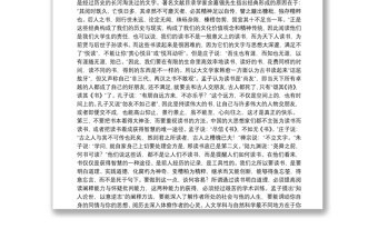 为天下人读书——在南京大学第八届读书节上的讲话