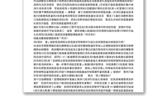 上海政法学院校长｜在上海政法学院2021届毕业典礼上的讲话：从上政起航向未来出发做有志气、有骨气、有底气的时代新人