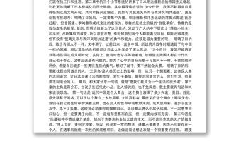 20210208 【讀書心得】《苦難輝煌》——在機(jī)關(guān)支部讀書會上的分享講話