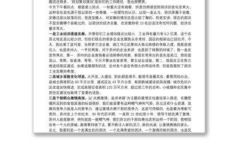 王天琦在泗洪县调研座谈会上的讲话20130312
