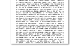 2019年垫江县人民政府工作报告（全文）