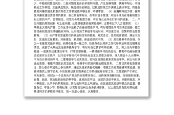基層黨組織組織生活會和開展民主評議黨員個人對照檢查發(fā)言稿