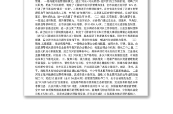市水務(wù)局在全省河長制工作暨“四亂”問題整治常態(tài)化規(guī)范化推進(jìn)會(huì)議上作交流發(fā)言