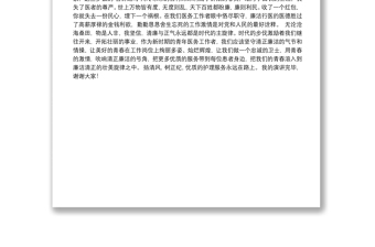 護士節(jié)演講比賽作品――清風正紀，做優(yōu)秀護理人