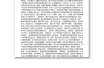 銘記光輝歷史映照未來之路奮力開啟新時代曲靖改革發展新畫卷——深入學習貫徹習近平總書記考察云南重要講話精神