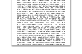 銘記光輝歷史映照未來之路奮力開啟新時代曲靖改革發(fā)展新畫卷——深入學習貫徹習近平總書記考察云南重要講話精神