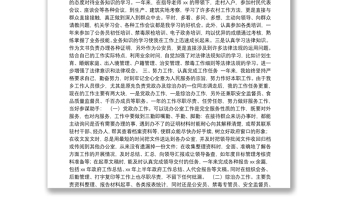 鄉(xiāng)鎮(zhèn)公務員個人工作總結