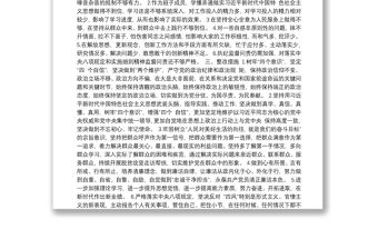 民主生活會主題教育問題清單及整改措施