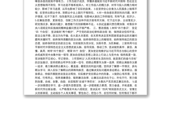 民主生活會主題教育問題清單及整改措施