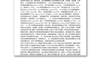 紅十字會自評報告及理事會報告匯編（3篇）
