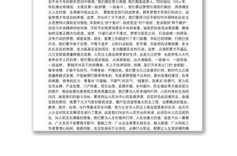 林彬杨在九江市第十五届人民代表大会第五次会议闭幕时的讲话
