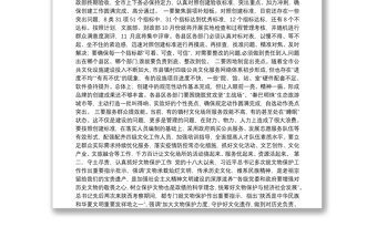 陕西省安康市委副书记、市长赵俊民讲话汇编（16篇）