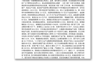 2021年淮南市政府工作报告——2021年1月5日在淮南市第十六届人民代表大会第四次会议上