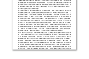 灌云县委书记：在县政协十届五次会议上的讲话