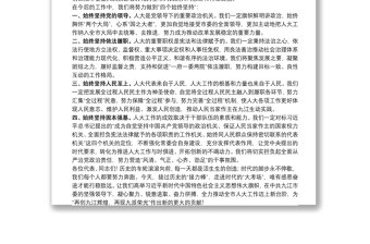 九江市人大常委会党组书记、主任廖奇志在市十六届人大一次会议上的就职讲话