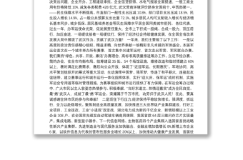 武汉市2020年政府工作报告
