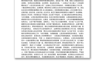 湖北省委委员、常委、书记应勇讲话文章汇编
