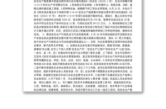 安庆市应急局2019年工作总结和2020年工作谋划