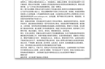 海南省省长：在海南省六届人大四次会议上当选省长后的讲话