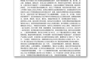 江西省新余市渝水区委书记：在区委九届八次全体（扩大）会议上的讲话