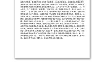 不作為、慢作為、亂作為”問題專項治理情況自查自糾報告