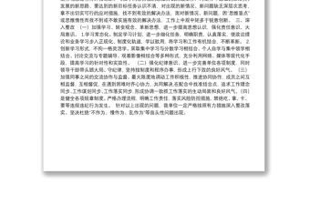 不作為、慢作為、亂作為”問題專項治理情況自查自糾報告