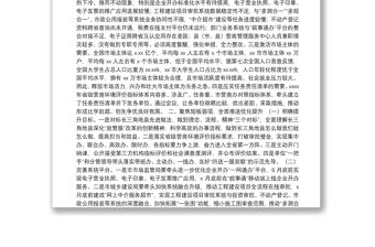 在全市優化營商環境工作調度會上的講話匯編（5篇）