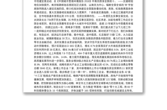 2019年南京市人民政府工作报告（全文）