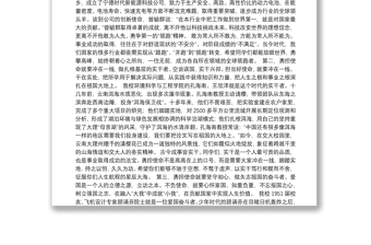 137.（上海交通大学）林忠钦在2021年研究生毕业典礼的讲话