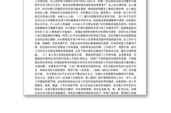 公安局黨委領(lǐng)導(dǎo)巡察問題整改專題民主生活會個人對照檢查材料范文