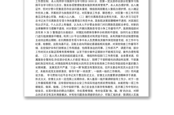 公安局黨委領(lǐng)導(dǎo)巡察問題整改專題民主生活會個人對照檢查材料范文
